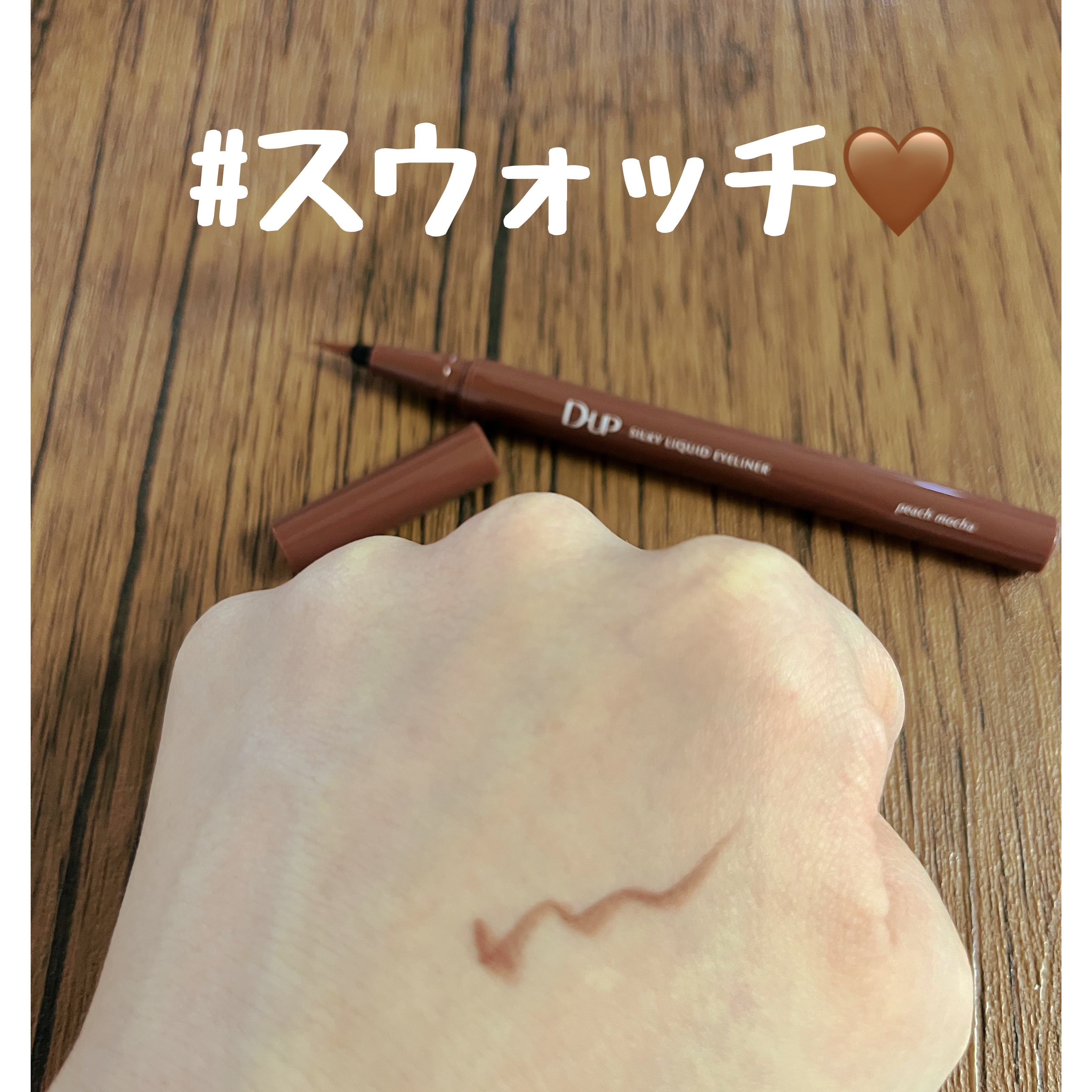 シルキーリキッドアイライナーWP/D-UP/リキッドアイライナーを使ったクチコミ（3枚目）