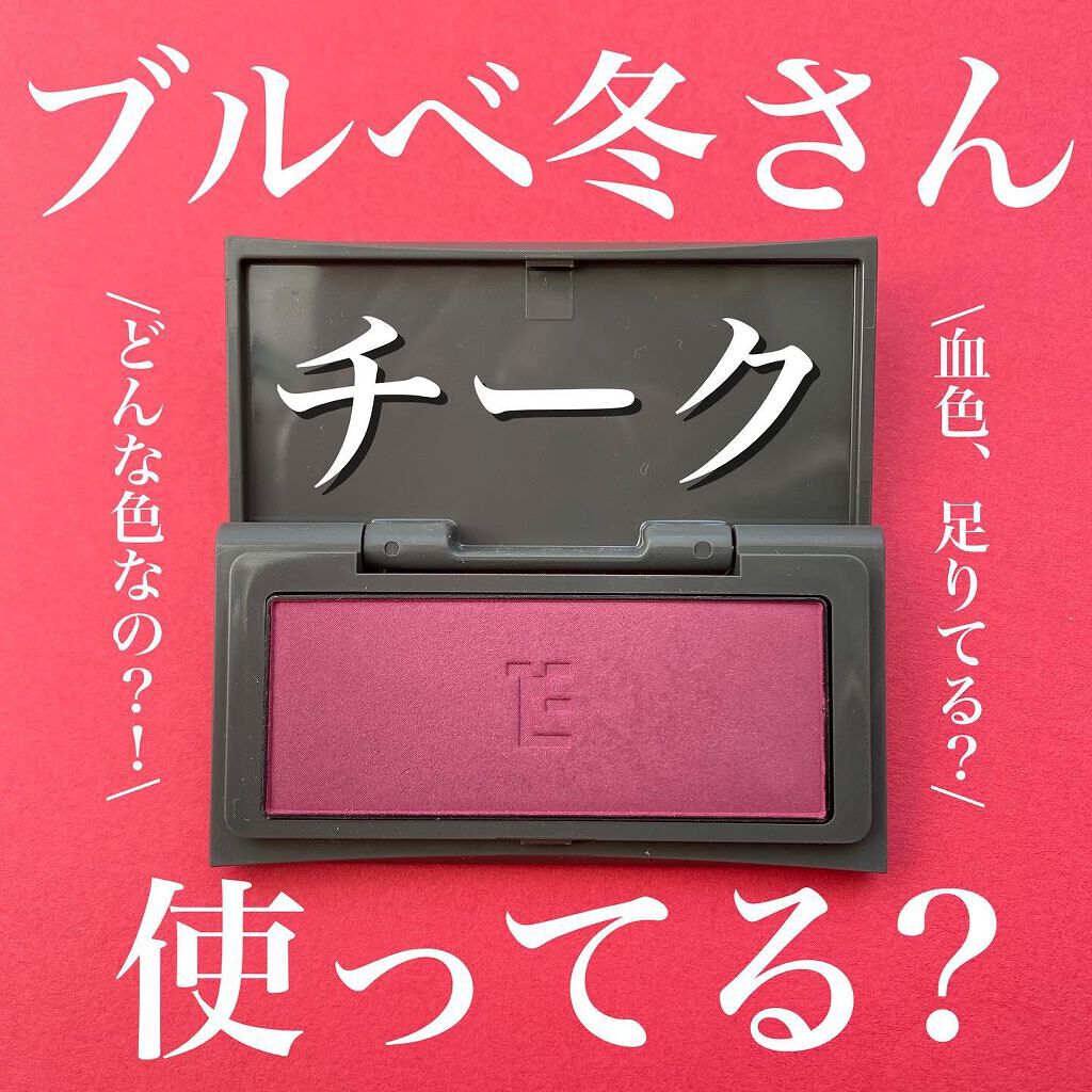 チーキーシークブラッシュ/THREE/パウダーチークを使ったクチコミ(1枚目)