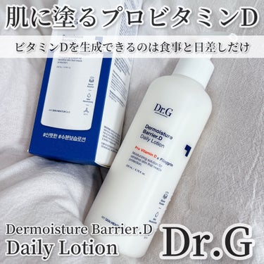 ザ・モイスチャーバリアDデイリーローション/Dr.G/乳液を使ったクチコミ（1枚目）