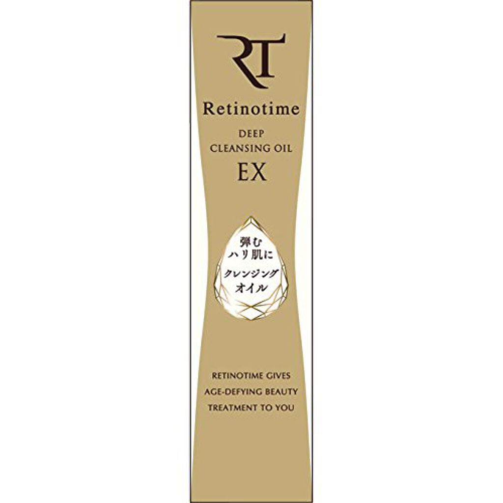 ザ・レチノタイム ディープクレンジングオイル EX