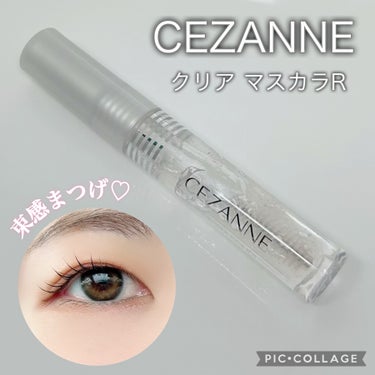 クリア マスカラR/CEZANNE/マスカラ下地・トップコートを使ったクチコミ（1枚目）