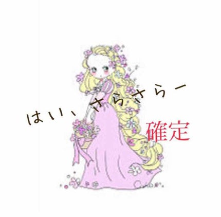 ナチュラル ヘアソープ ウィズ シーウィード/LebeL/サロンシャンプーを使ったクチコミ(1枚目)