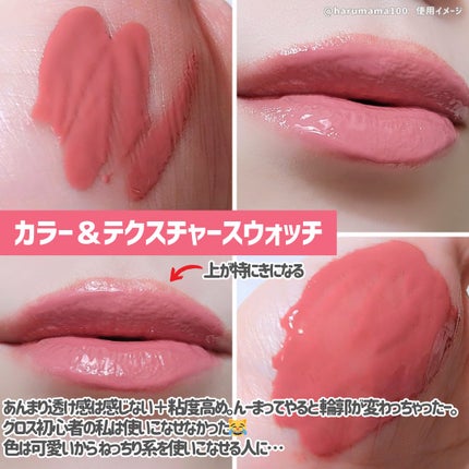 リップグロス/無印良品/リップグロスを使ったクチコミ(5枚目)