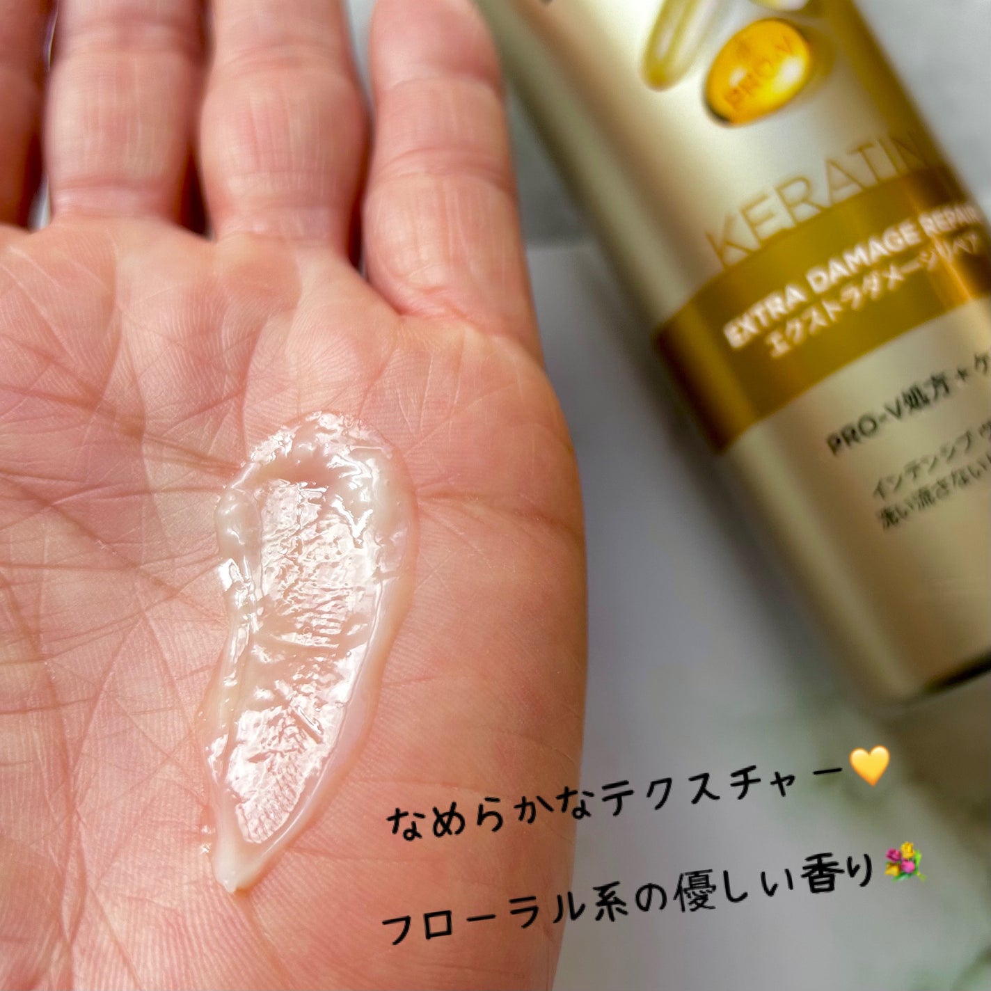 エクストラダメージリペア インテンシブ ヴィタミルク 洗い流さないトリートメント/パンテーン/アウトバストリートメントを使ったクチコミ(4枚目)