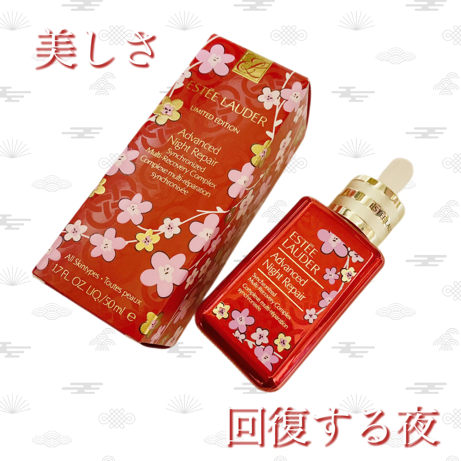 アドバンス ナイト リペア SMR コンプレックス/ESTEE LAUDER/美容液を使ったクチコミ（1枚目）