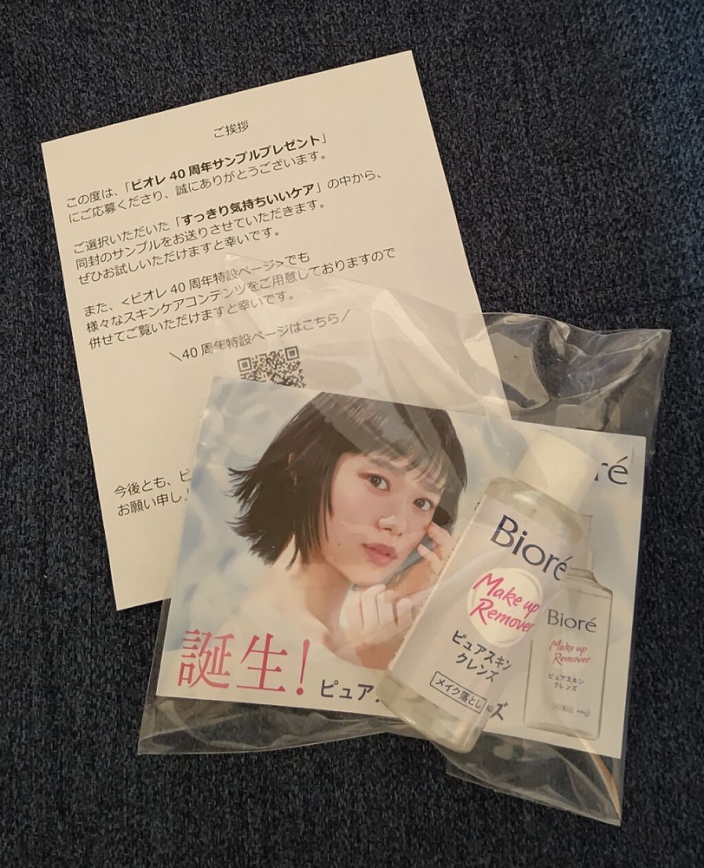 メイク落とし パーフェクトオイル/ビオレ/オイルクレンジングを使ったクチコミ(1枚目)