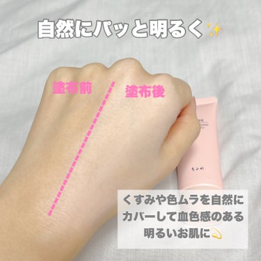 メーキャップ ベース クリーム UV 1 ピンク/ちふれ/化粧下地の画像
