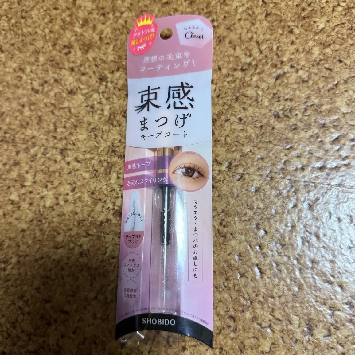 束感まつげキープコート/SHOBIDO/マスカラトップコートを使ったクチコミ（1枚目）