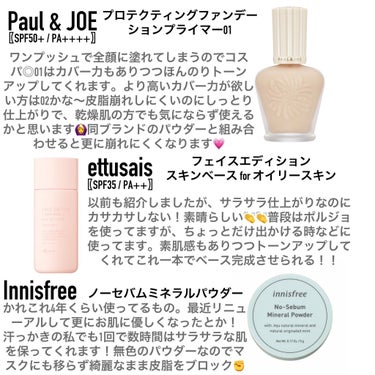 プロテクティング ファンデーション プライマー		/PAUL & JOE BEAUTE/化粧下地を使ったクチコミ（2枚目）