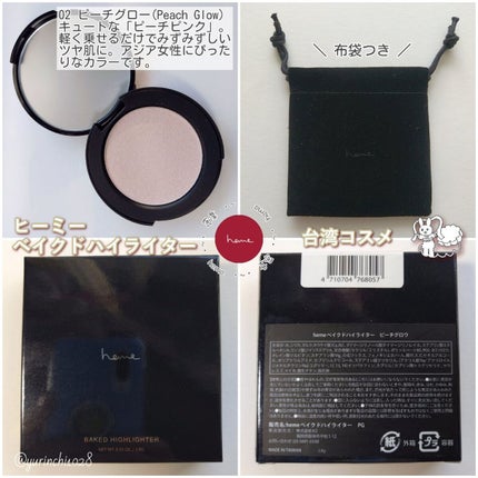 ベイクドハイライター/heme/パウダーハイライトを使ったクチコミ(4枚目)