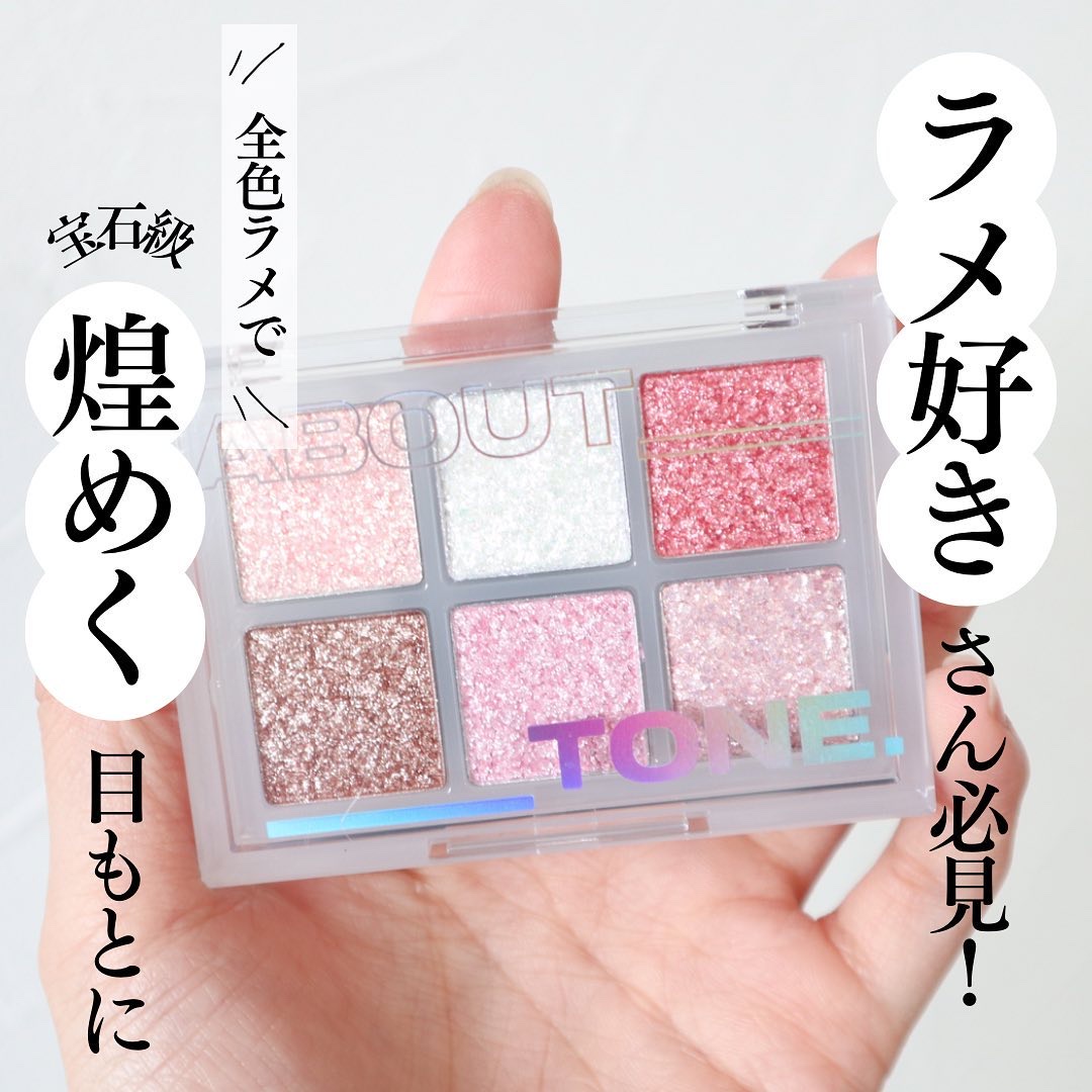 オーマイグリッターポップ/ABOUT TONE/アイシャドウパレットを使ったクチコミ（1枚目）