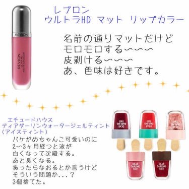 ディアダーリン ウォータージェルティント （アイスティント）/ETUDE/口紅を使ったクチコミ（3枚目）