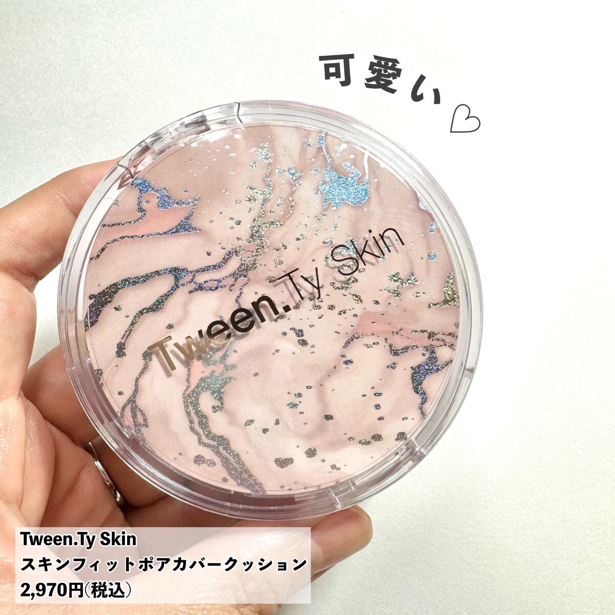 スキンフィットポアカバークッション/Tween. Ty Skin/クッションファンデーションを使ったクチコミ（2枚目）