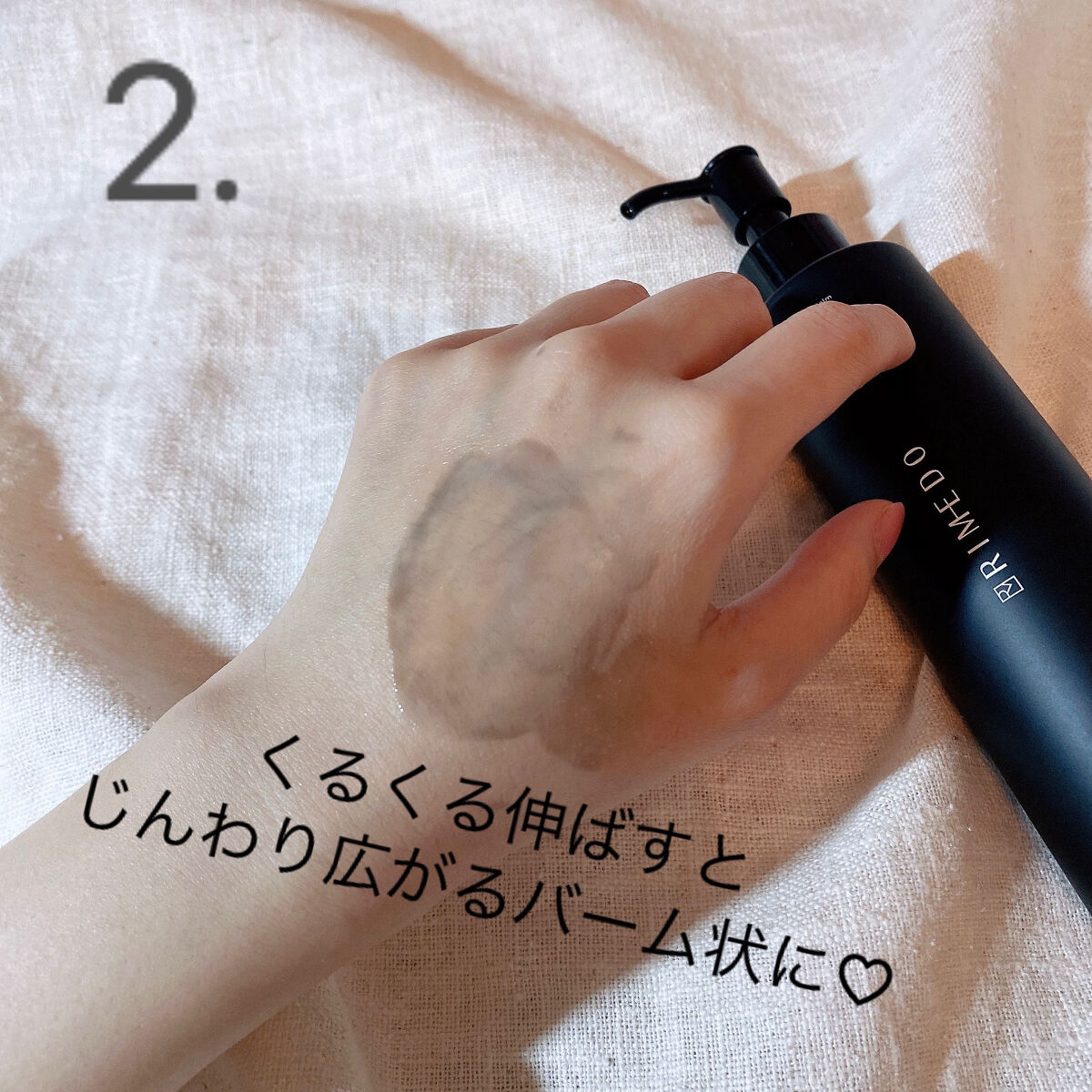 ウォータリー バーム /RIMEDO /クレンジングバームを使ったクチコミ（3枚目）