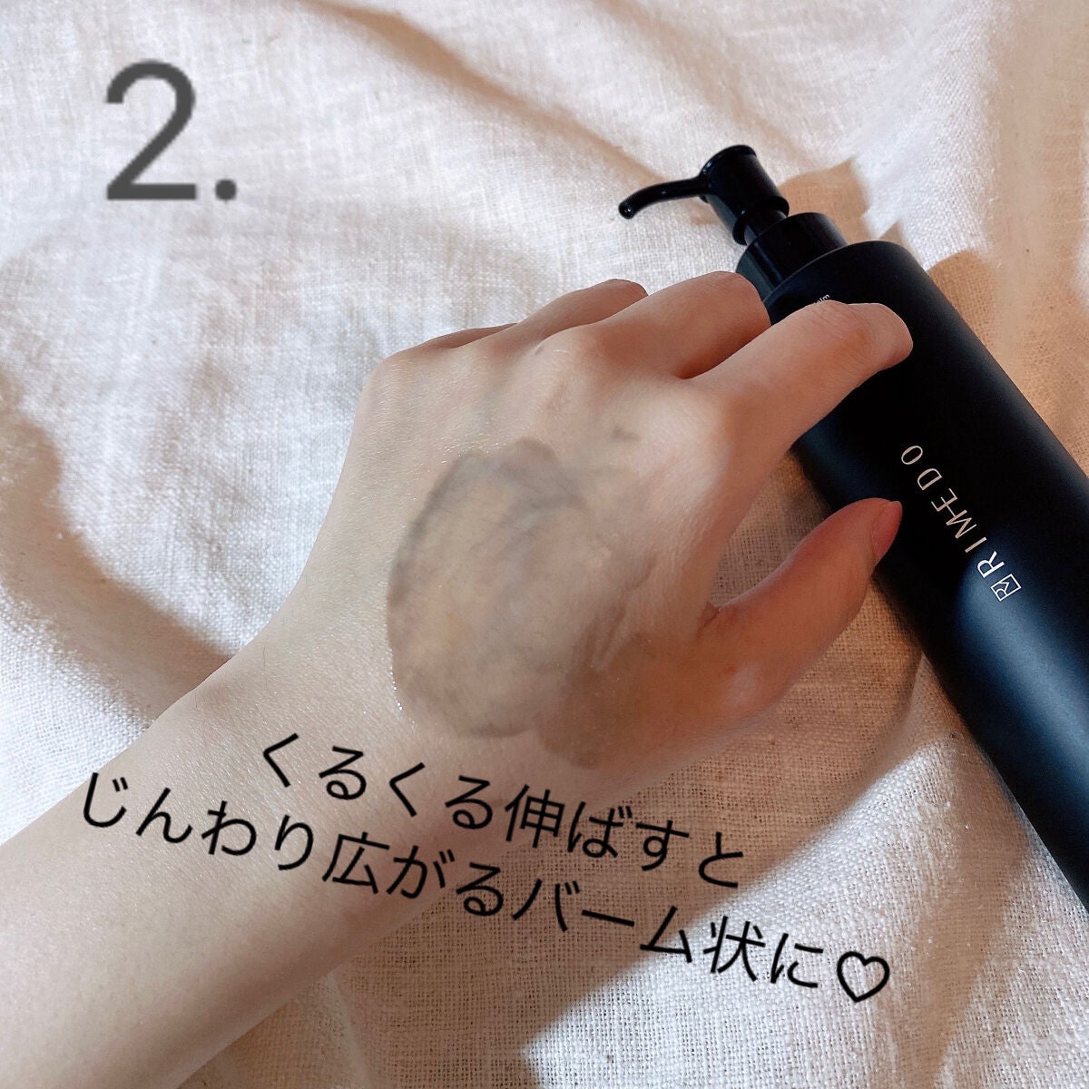 ウォータリー バーム /RIMEDO /クレンジングバームを使ったクチコミ(3枚目)