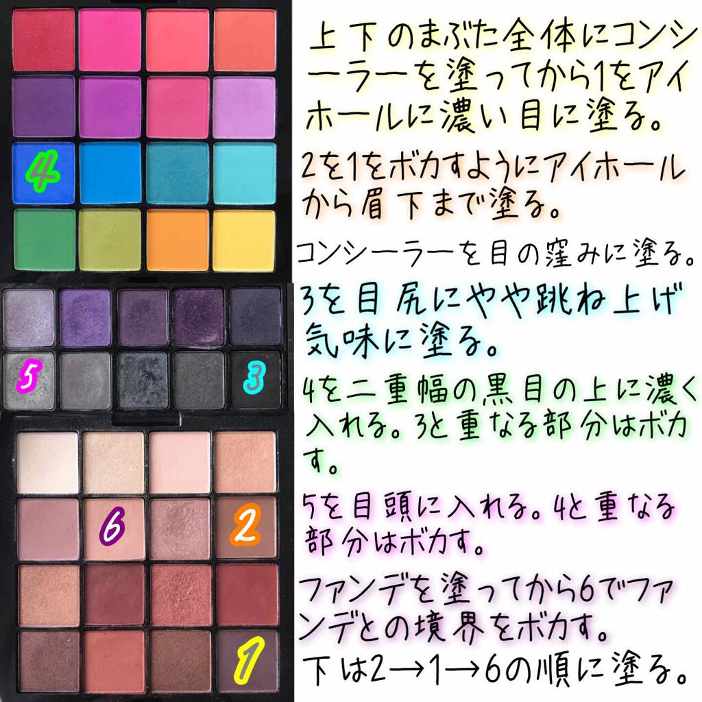 UT シャドウ パレット/NYX Professional Makeup/アイシャドウパレットを使ったクチコミ（2枚目）