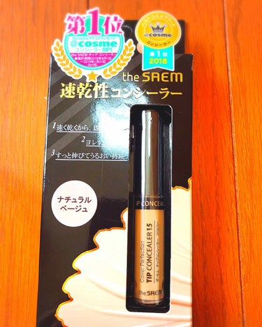 カバーパーフェクション チップコンシーラー/the SAEM/コンシーラーを使ったクチコミ（1枚目）