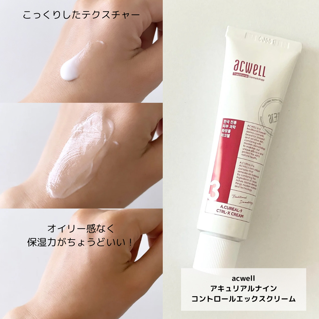 リアルアクアバランシングクリーム /ACWELL/フェイスクリームを使ったクチコミ（3枚目）