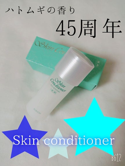 アルビオン 薬用スキンコンディショナー エッセンシャル/ALBION/化粧水を使ったクチコミ(1枚目)