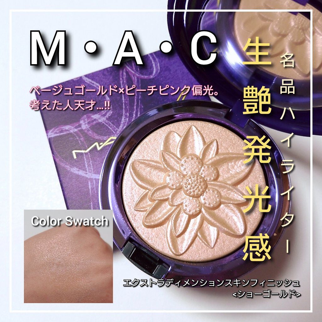 エクストラ ディメンション スキンフィニッシュ/M・A・C/プレストパウダーを使ったクチコミ(1枚目)