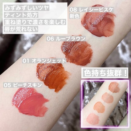 ジューシーリブティント/RICAFROSH/リップティントを使ったクチコミ(3枚目)