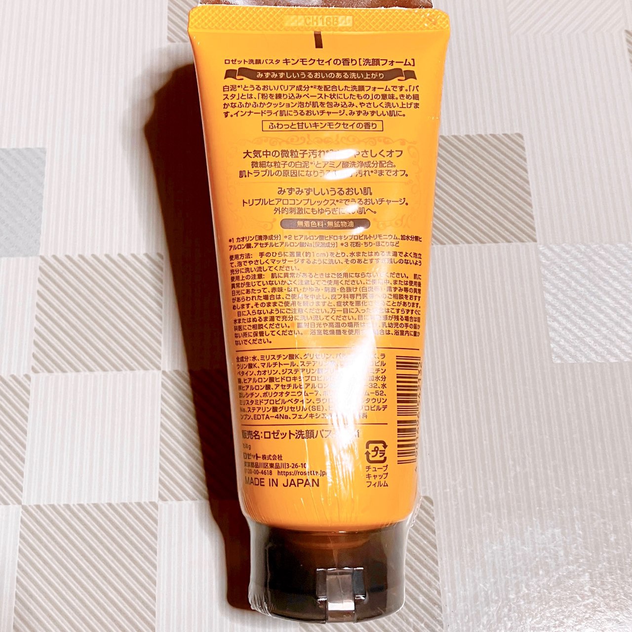 ロゼット洗顔パスタ キンモクセイの香り/ロゼット/洗顔フォームを使ったクチコミ（2枚目）