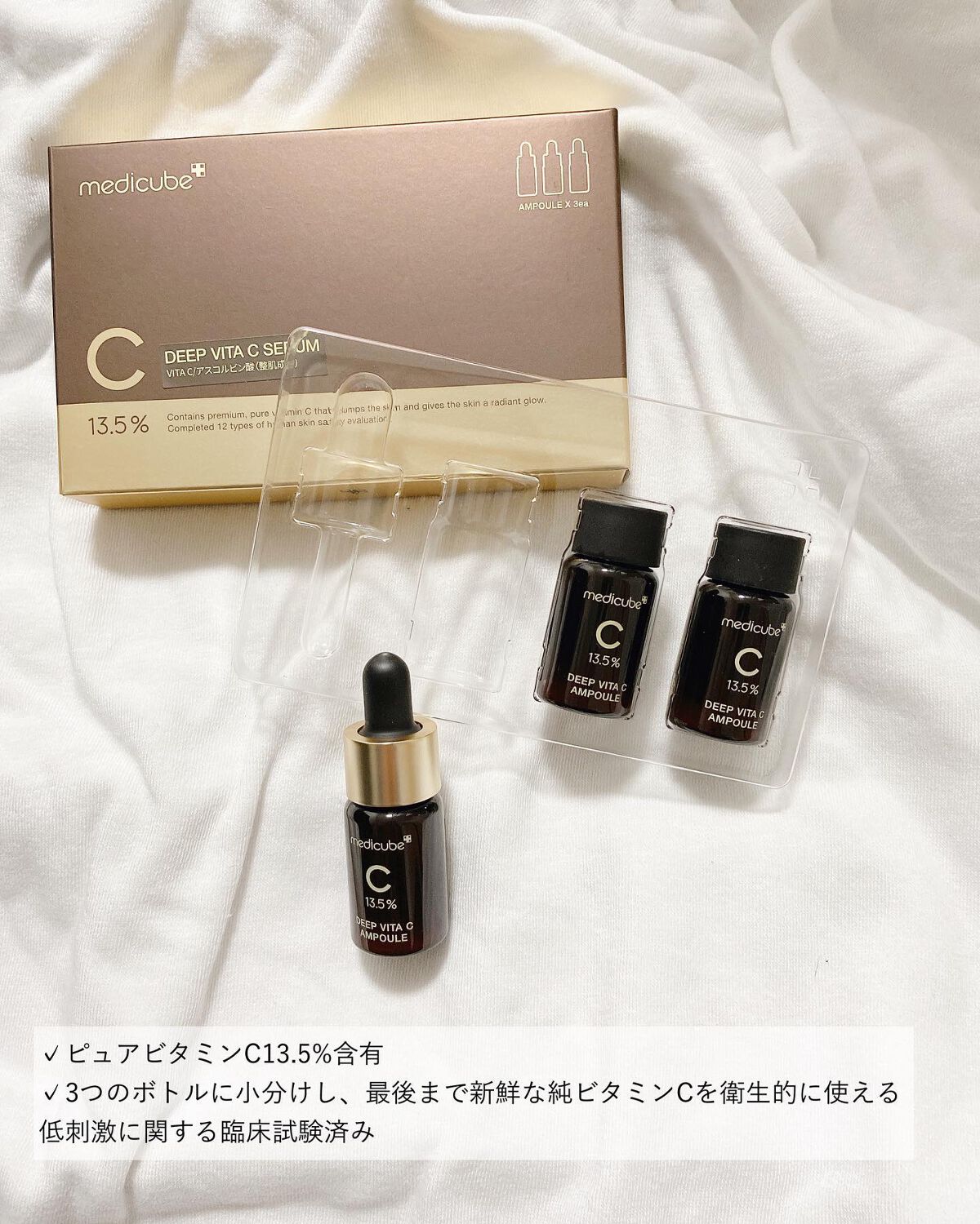 ディープビタCアンプル/MEDICUBE/美容液を使ったクチコミ（3枚目）