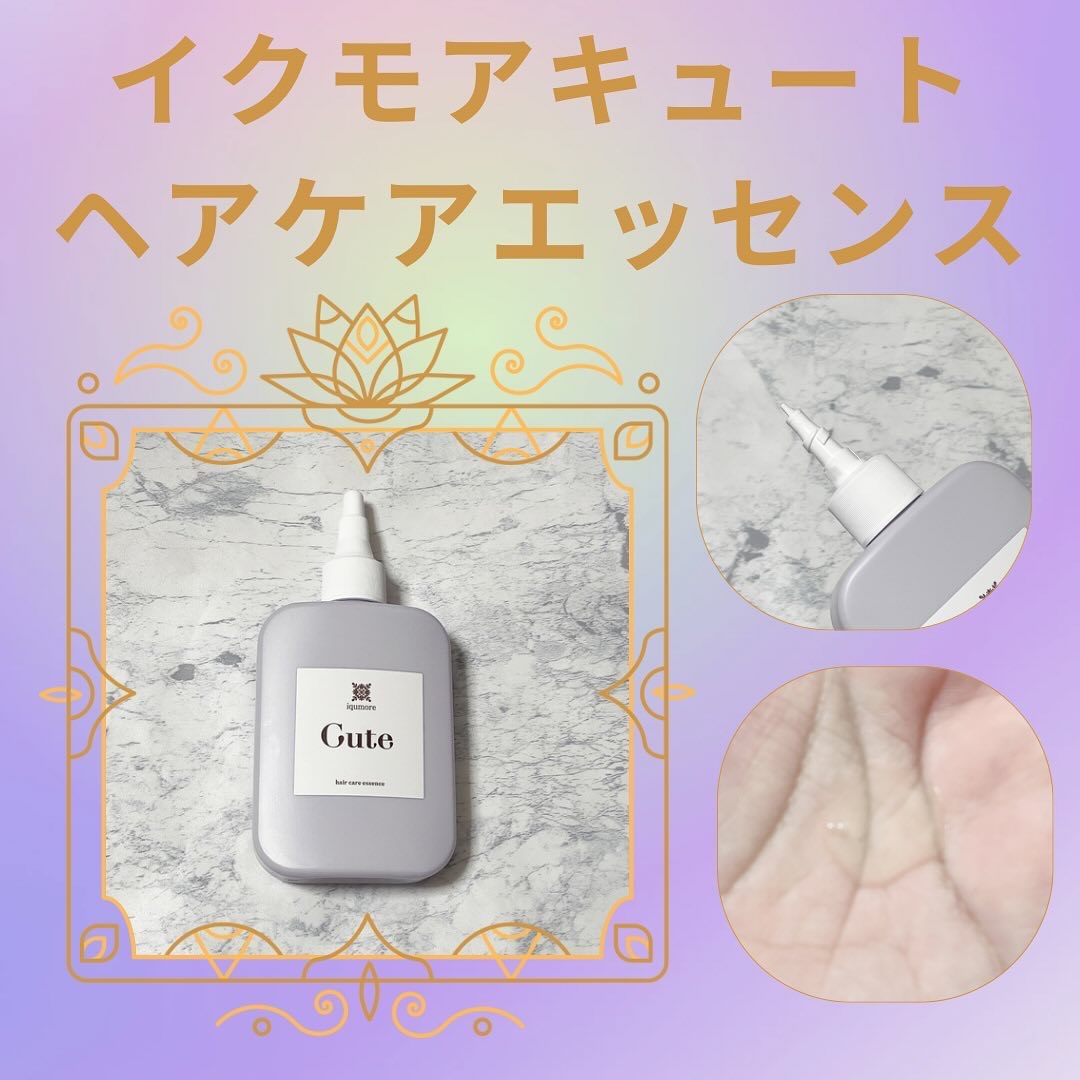 キュートヘアケアエッセンス/iqumore/頭皮ローションを使ったクチコミ（2枚目）