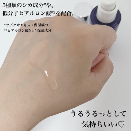 パンテショット675/COSNORI/美容液を使ったクチコミ(5枚目)