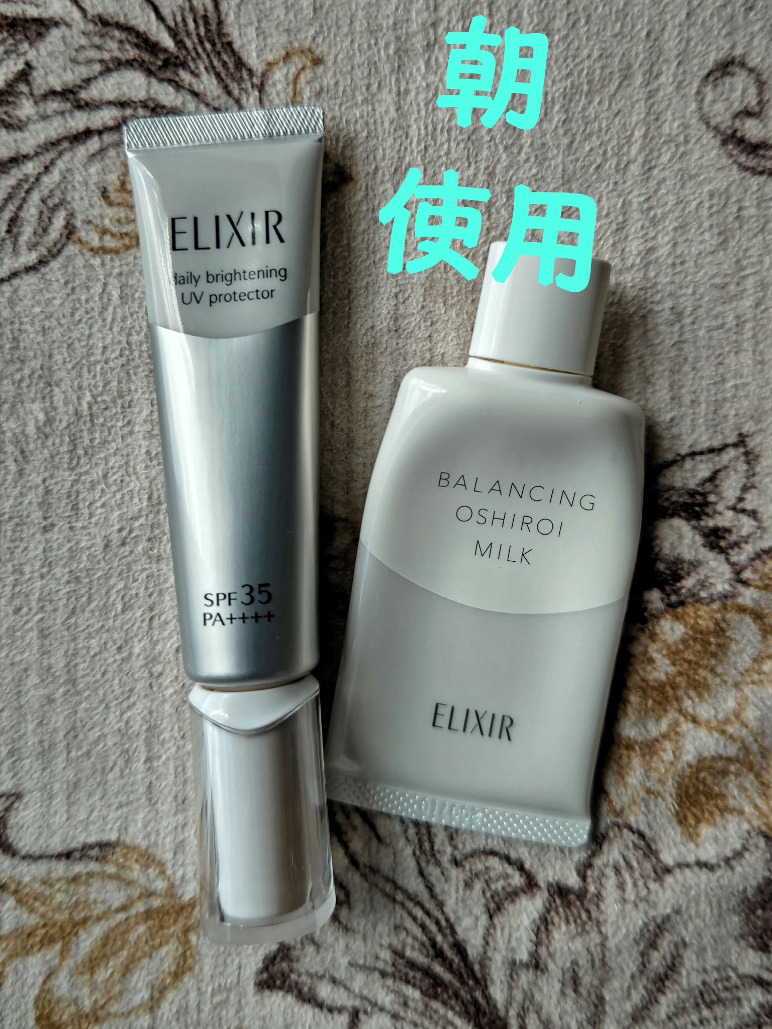 エリクシール ホワイト エンリッチド リンクルホワイトクリーム/エリクシール/アイケア・アイクリームを使ったクチコミ（1枚目）