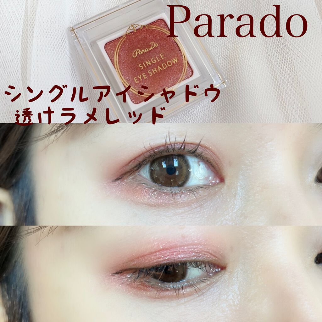 パラドゥ シングルアイシャドウ	/パラドゥ/単色アイシャドウを使ったクチコミ（1枚目）