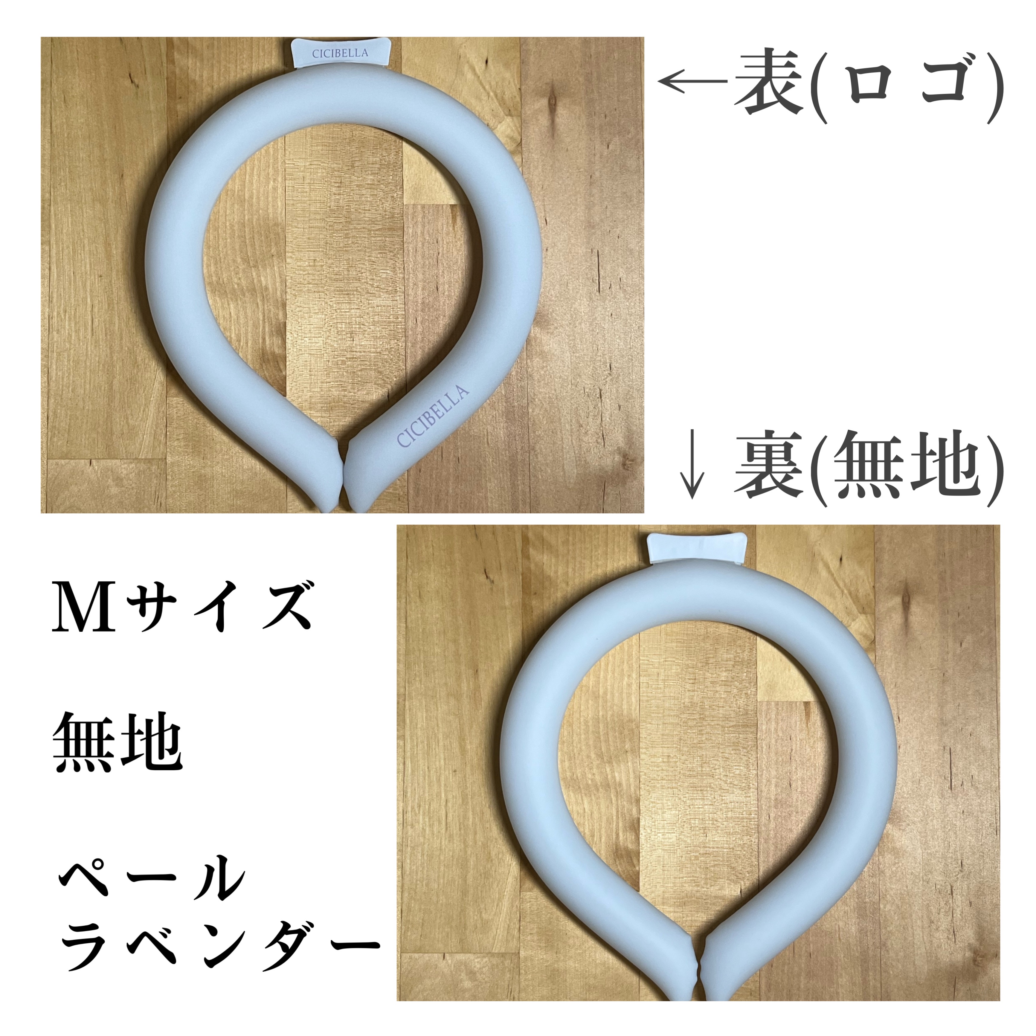 アイスクールリング/CICIBELLA/ボディグッズを使ったクチコミ（3枚目）