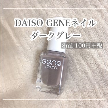 gene TOKYO ネイル/DAISO/マニキュアを使ったクチコミ（2枚目）