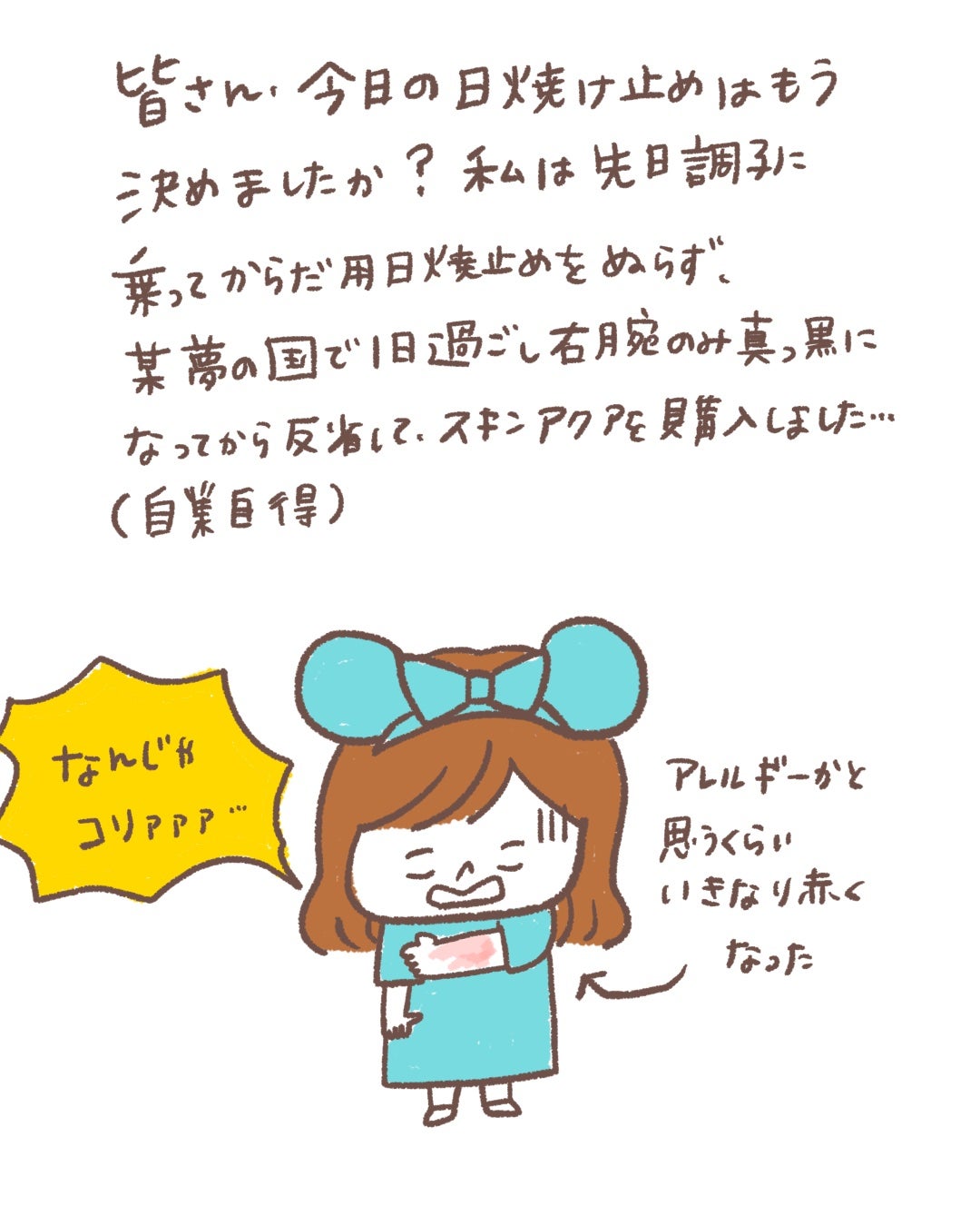 スーパーモイスチャーエッセンス/スキンアクア/日焼け止め・UVケアを使ったクチコミ(2枚目)