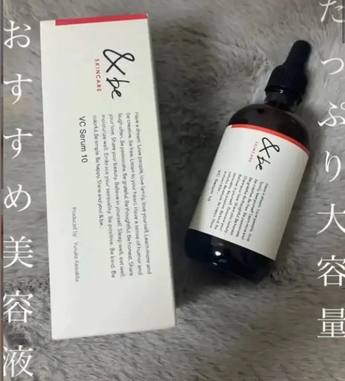 &be VCセラム10 100mL/＆be/美容液を使ったクチコミ（1枚目）