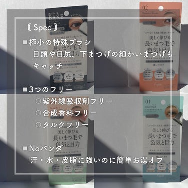 麗しマスカラ ベース /Fujiko/マスカラ下地・トップコートを使ったクチコミ（2枚目）