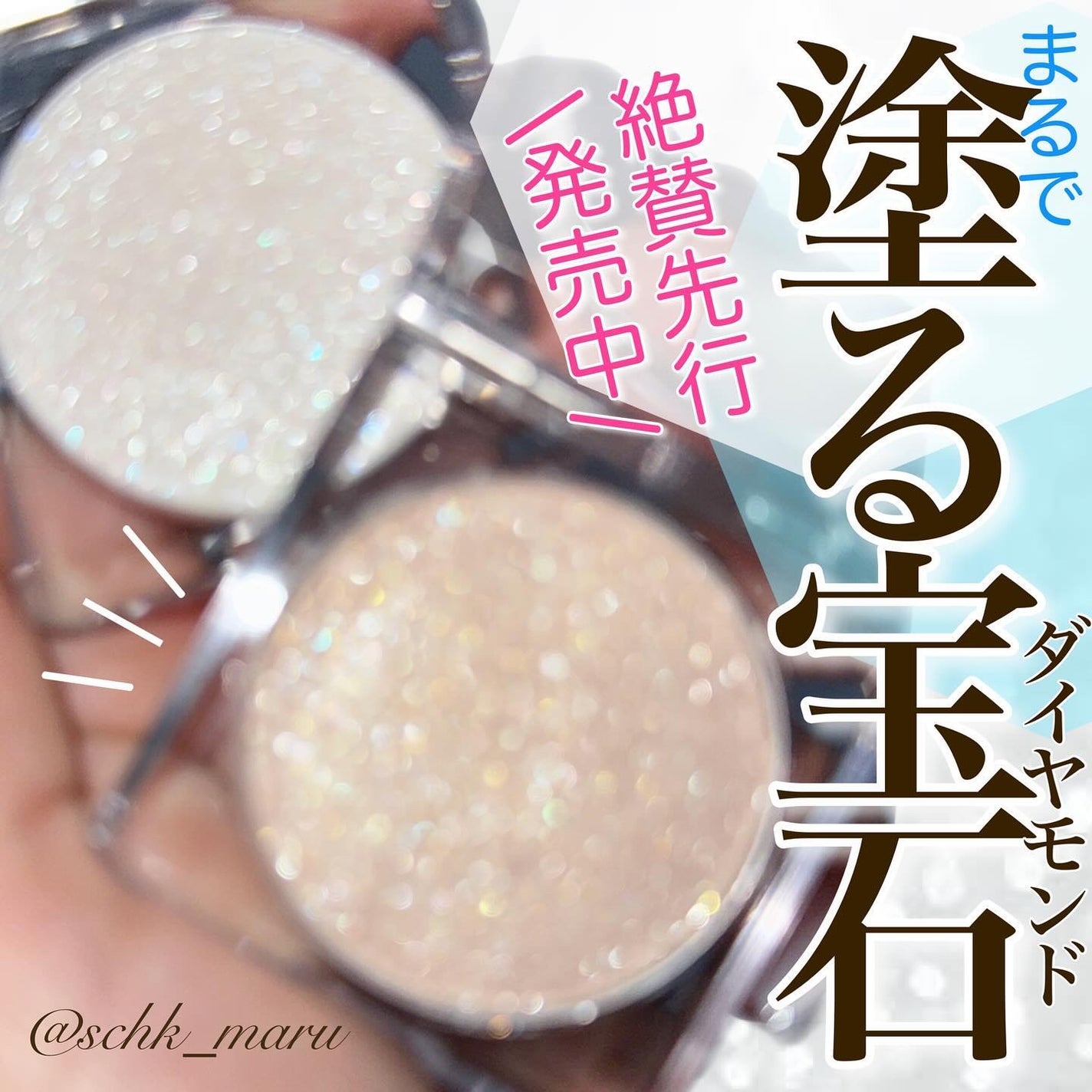 シピシピ ブリンブリンハイライター /CipiCipi/パウダーハイライトを使ったクチコミ(1枚目)