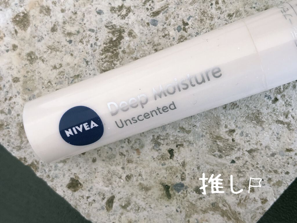ニベア ディープモイスチャーリップ/ニベア/リップクリームを使ったクチコミ（1枚目）
