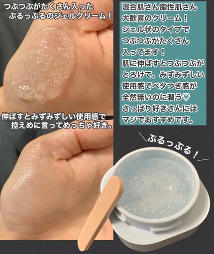 ウォーターバンク ジェルクリーム/LANEIGE/フェイスクリームを使ったクチコミ(2枚目)