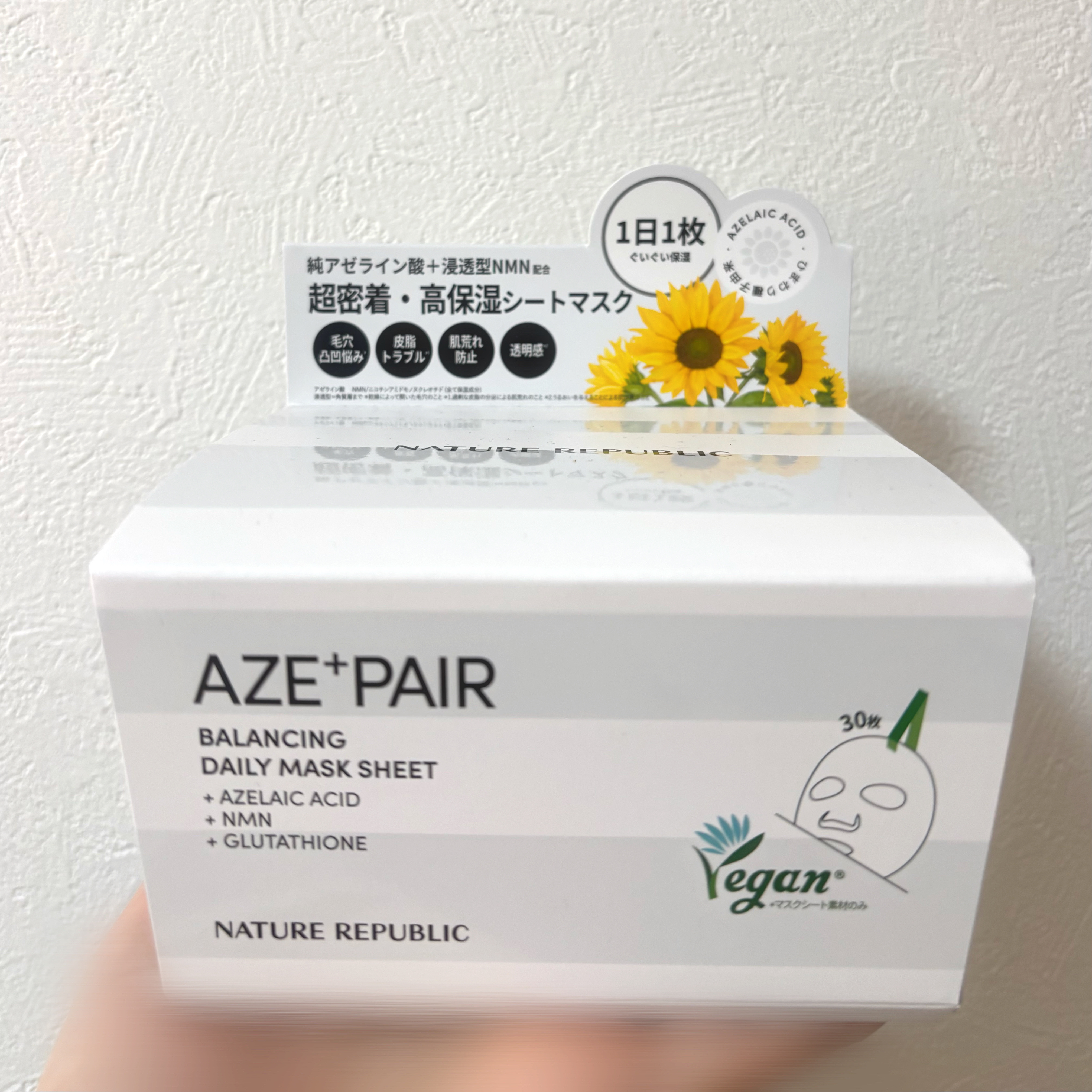 アゼペア デイリーシートマスク/ネイチャーリパブリック/シートマスク・パックを使ったクチコミ（1枚目）