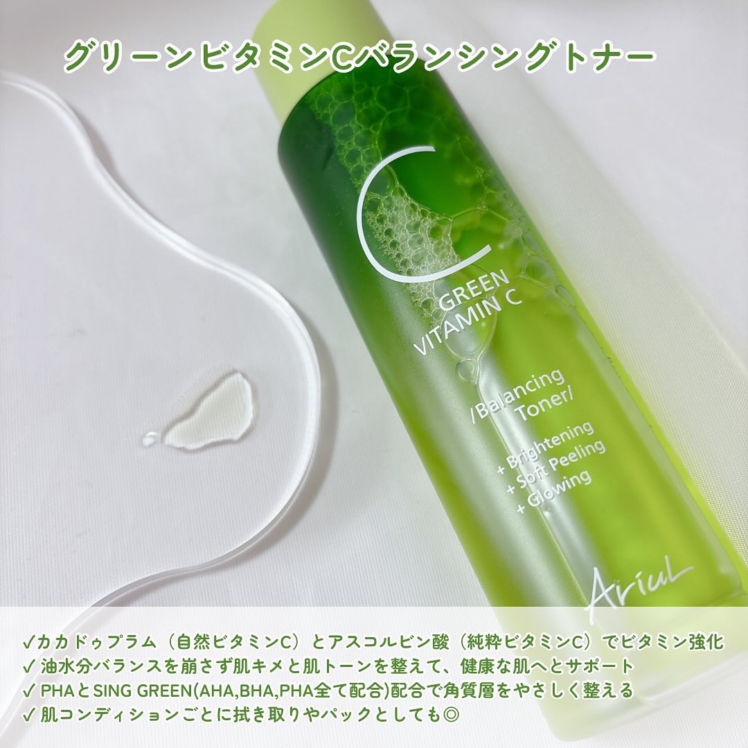 アリウル グリーンビタミンC バランシングトナー/Ariul/化粧水を使ったクチコミ（3枚目）