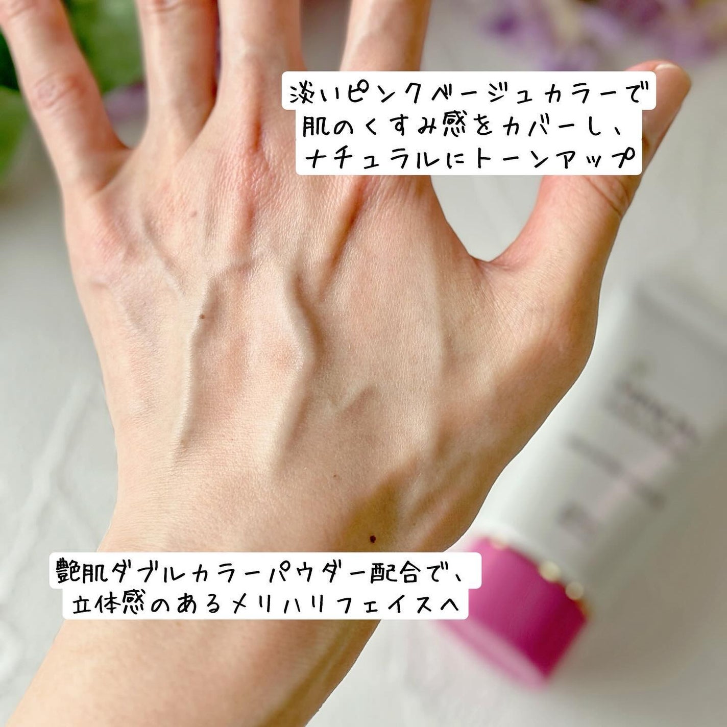 ミノン アミノモイスト エイジングケア デイクリームUV/ミノン/日焼け止めクリームを使ったクチコミ(6枚目)