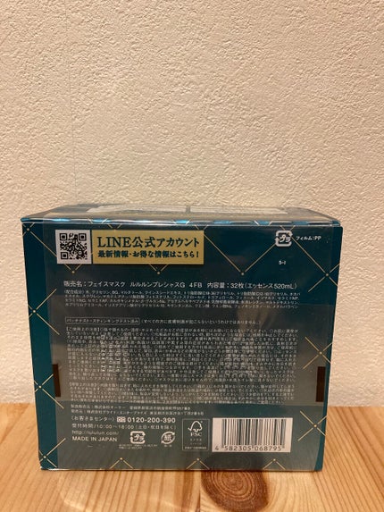 ルルルンプレシャス GREEN(バランス)【旧】/ルルルン/シートマスク・パックを使ったクチコミ(4枚目)