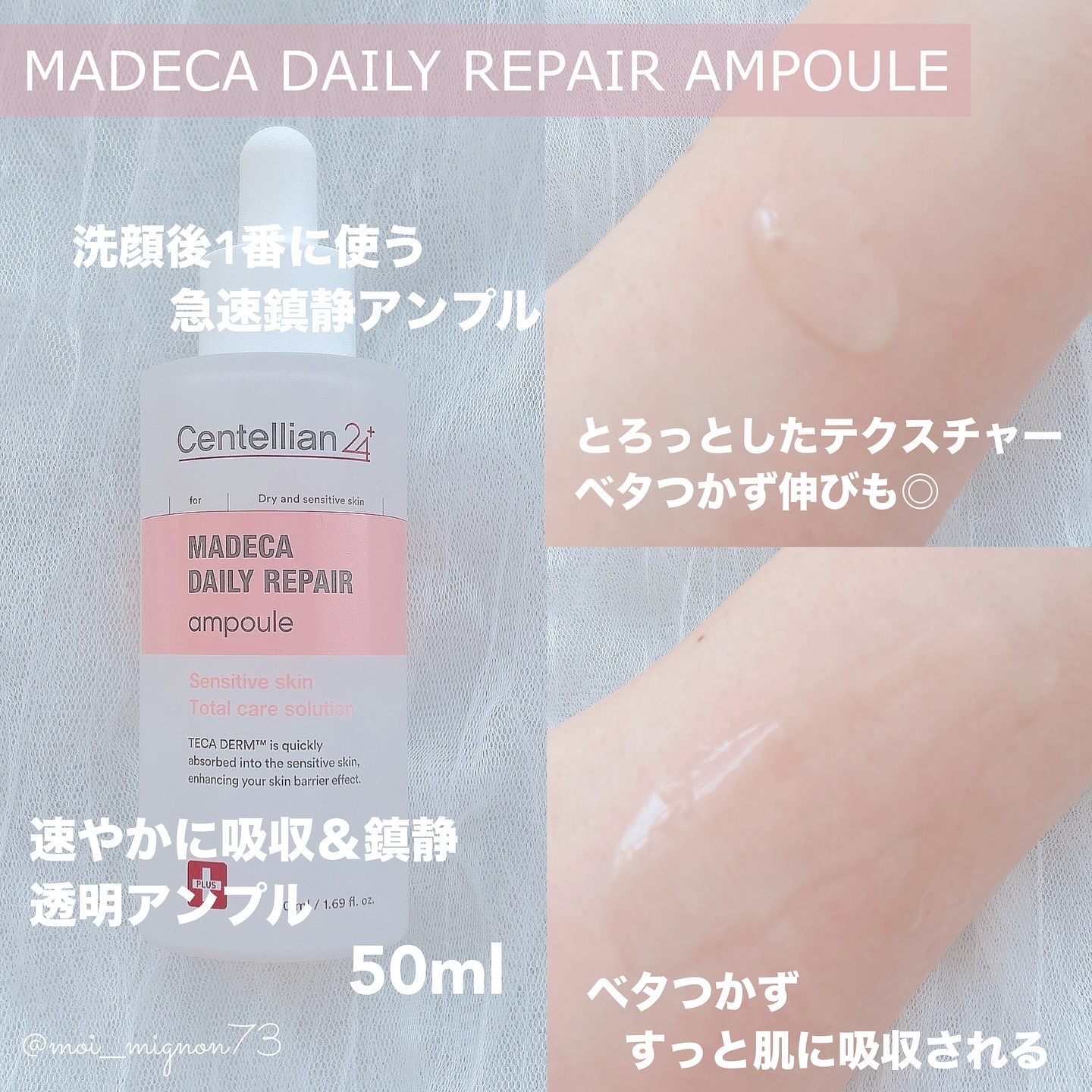 マデカデイリーリペアアンプル/センテリアン24/美容液を使ったクチコミ（2枚目）