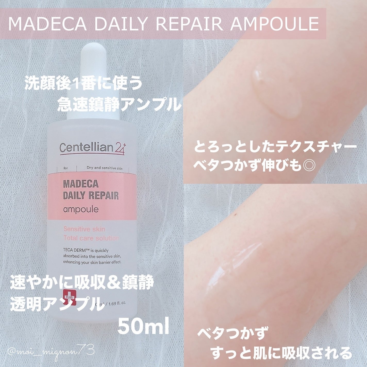 マデカデイリーリペアアンプル/センテリアン24/美容液を使ったクチコミ(2枚目)