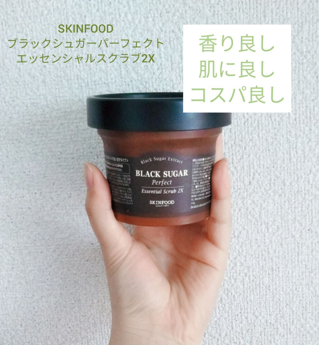 ブラックシュガー パーフェクト エッセンシャル スクラブ2X/SKINFOOD/洗い流すパック・マスクを使ったクチコミ(1枚目)