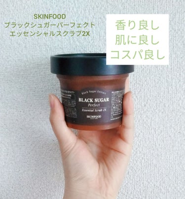 ブラックシュガー パーフェクト エッセンシャル スクラブ2X/SKINFOOD/洗い流すパック・マスクを使ったクチコミ（1枚目）