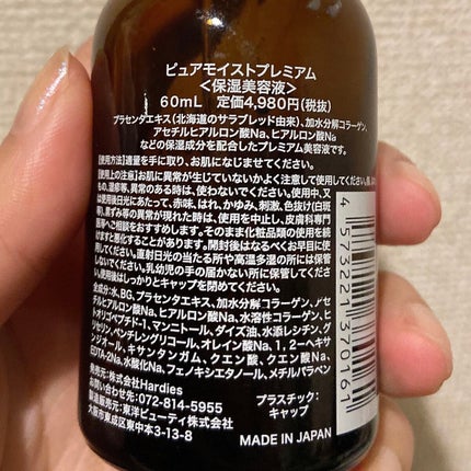 ピュアモイストエッセンス 馬プラセンタヒアルロン酸コラーゲン/Herdies/美容液を使ったクチコミ(2枚目)