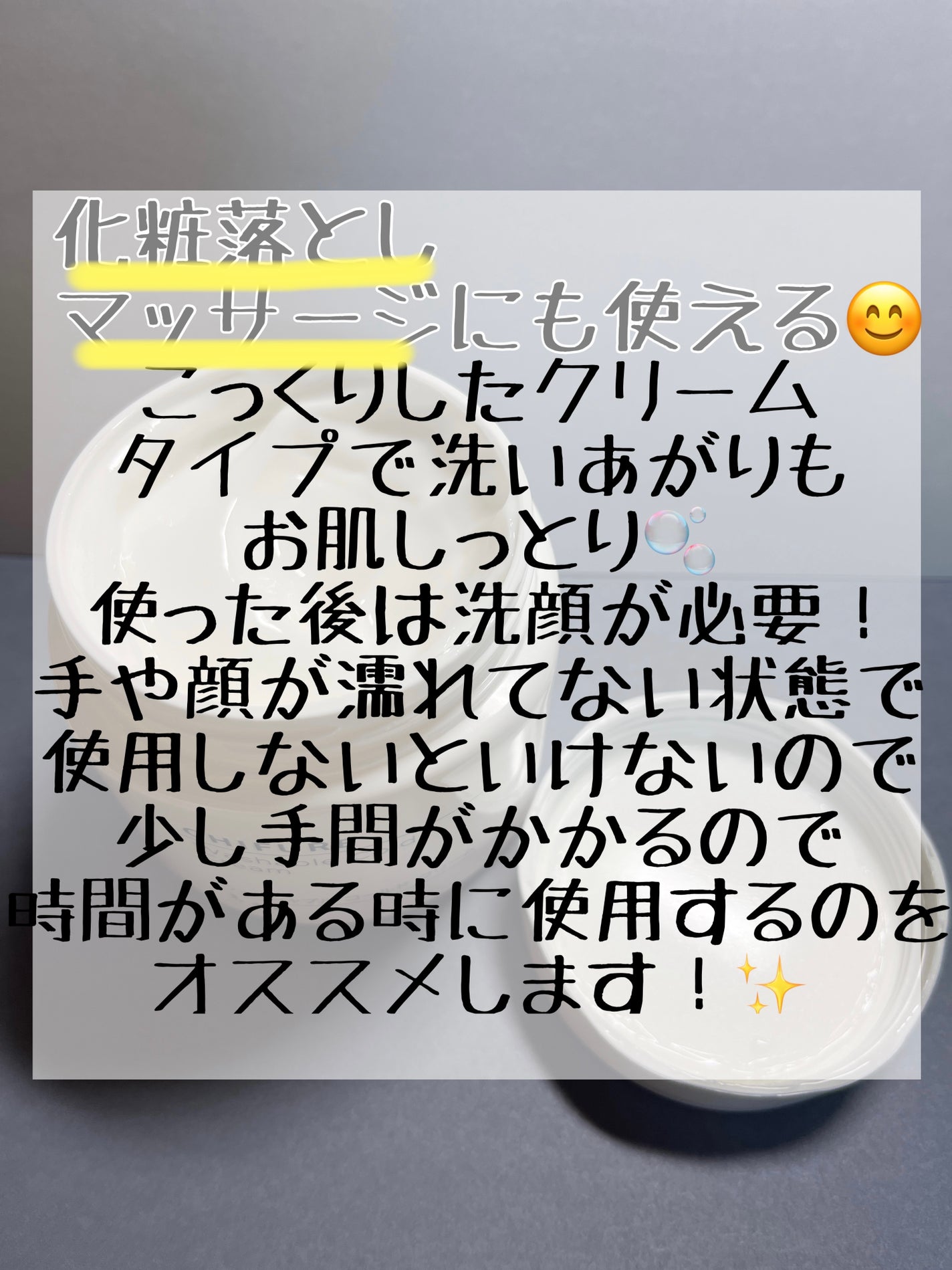 ウォッシャブル コールド クリーム/ちふれ/クレンジングクリームを使ったクチコミ(2枚目)