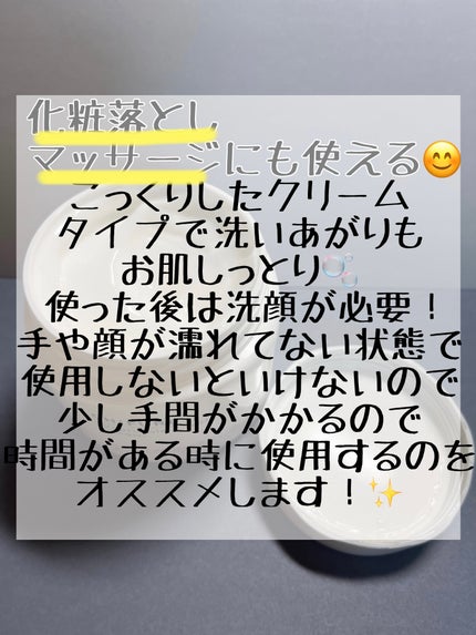 ウォッシャブル コールド クリーム/ちふれ/クレンジングクリームを使ったクチコミ(2枚目)